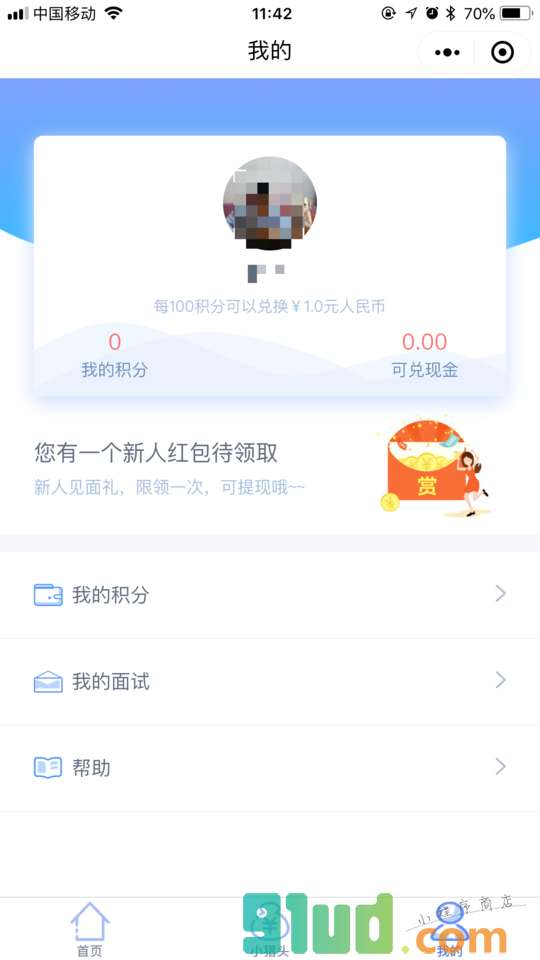 入职有赏小程序截图