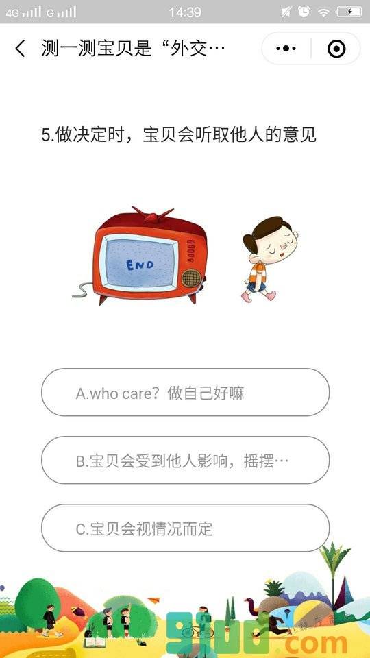 宝贝开课啦小程序截图