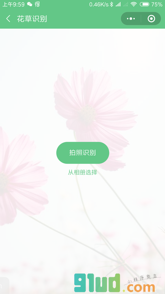 智能助手工具小程序截图