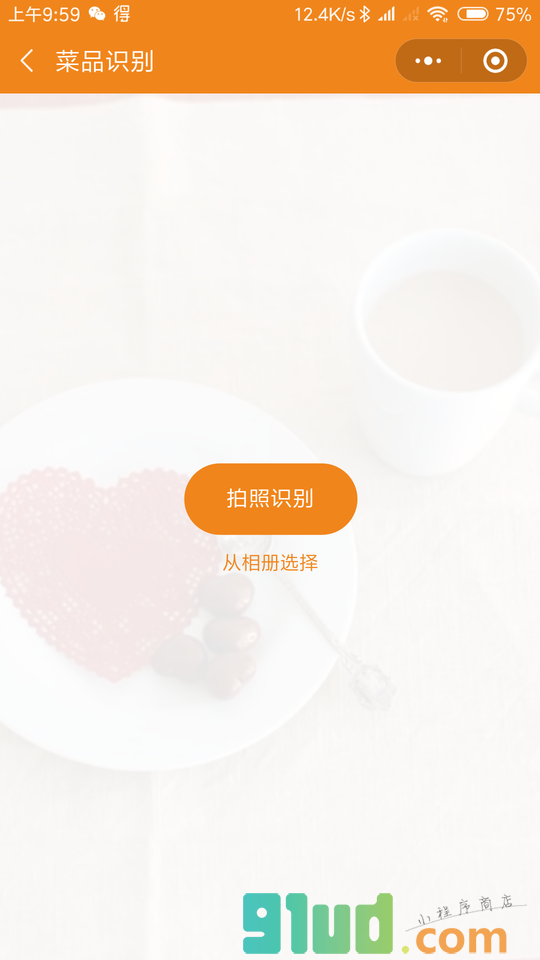智能助手工具小程序截图