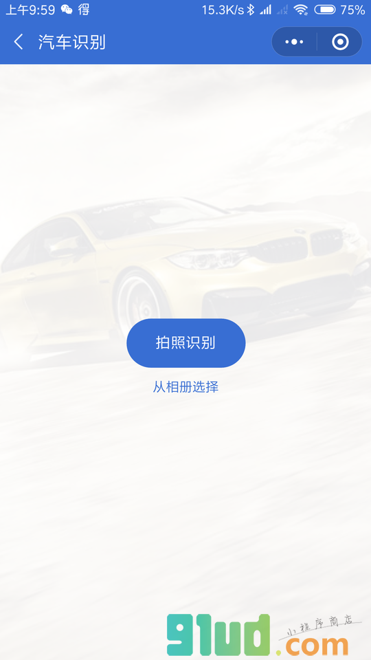 智能助手工具小程序截图