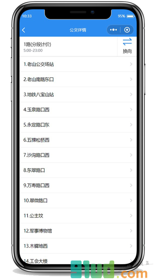 坐公交小程序截图