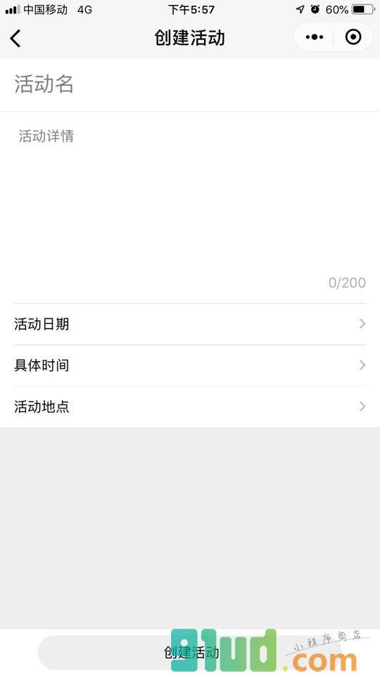 飞鸽群活动助手小程序截图
