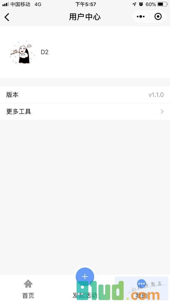 飞鸽群活动助手小程序截图