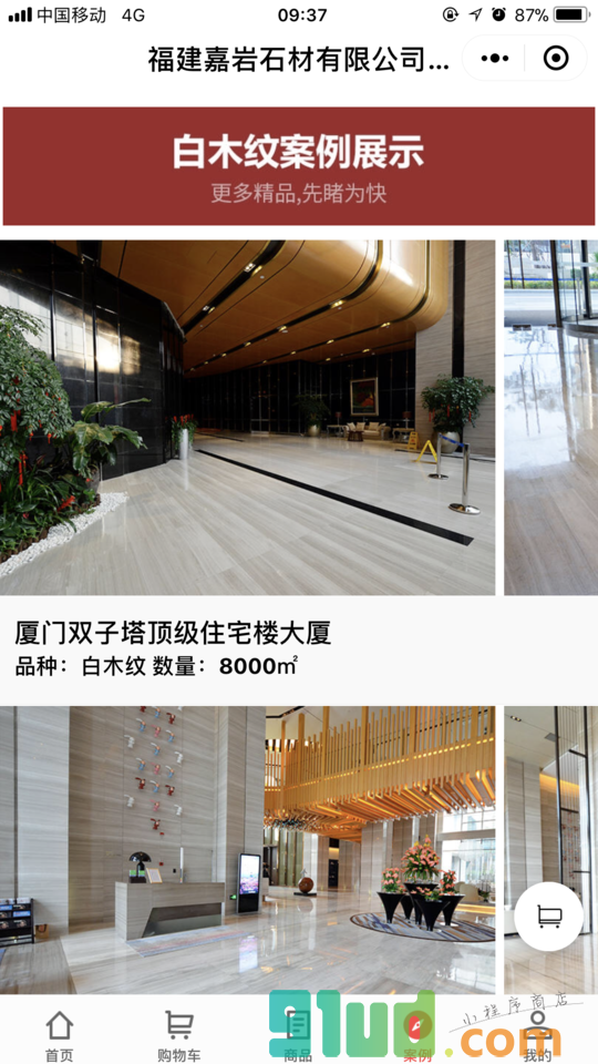 嘉岩石材木纹大理石小程序截图