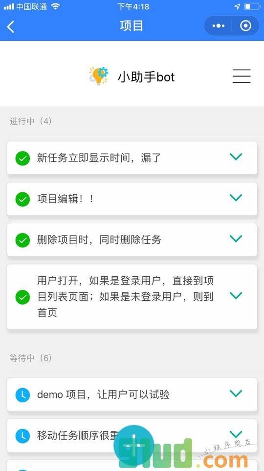 小助手bot小程序截图