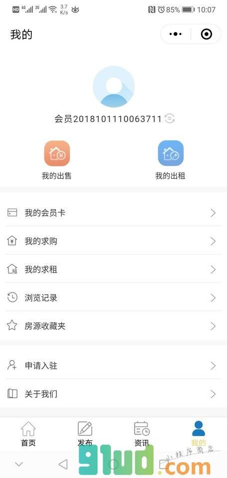 巴州中兴房产小程序房产小程序截图