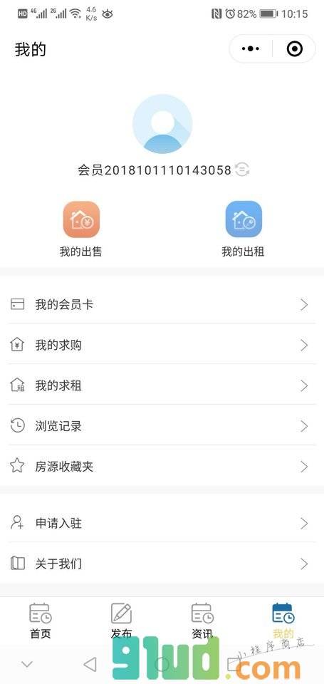 峨眉安信房产小程序房产小程序截图