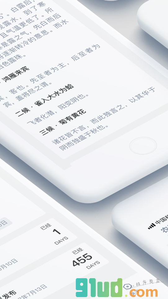 小万年历小程序截图