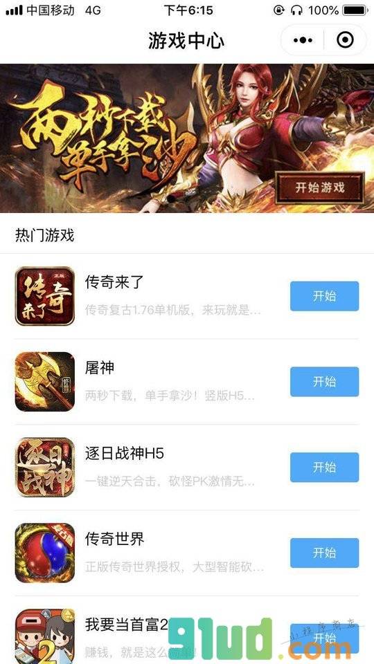 测试测试是是小程序截图