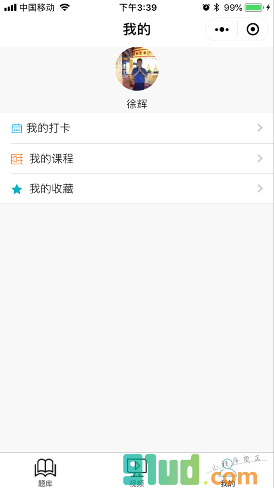 优仕德教育小程序截图