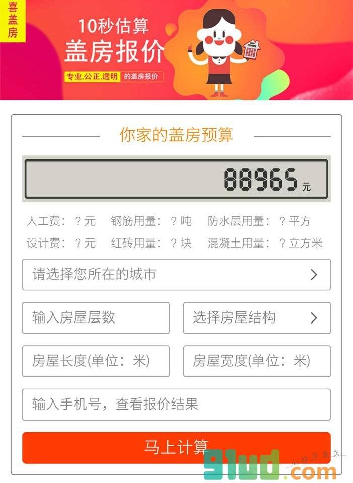 浙江别墅设计小程序截图