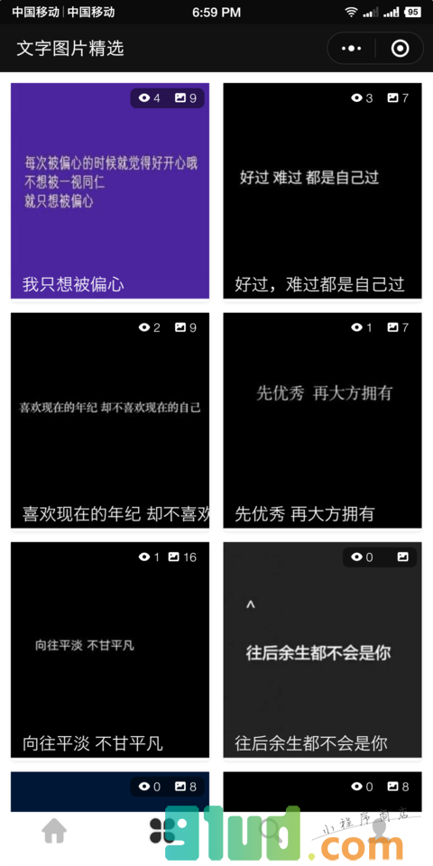 文字图片语录小程序截图