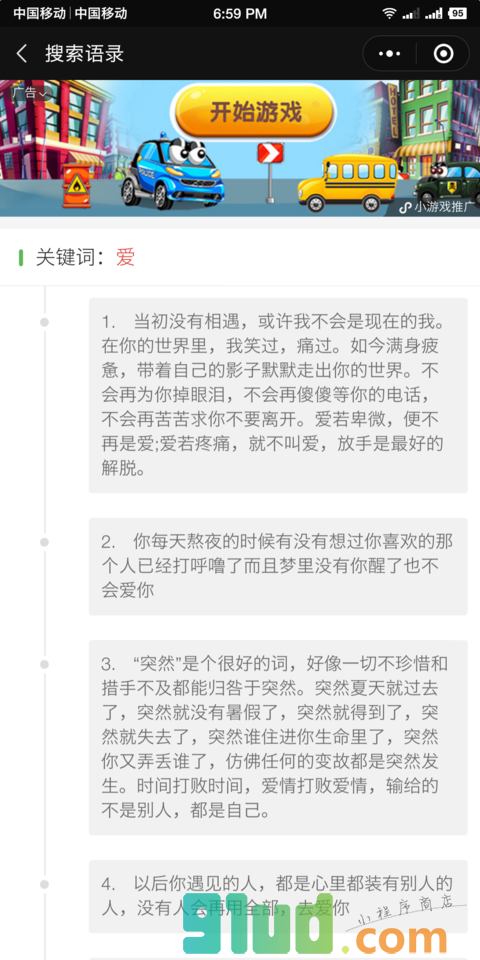 文字图片语录小程序截图