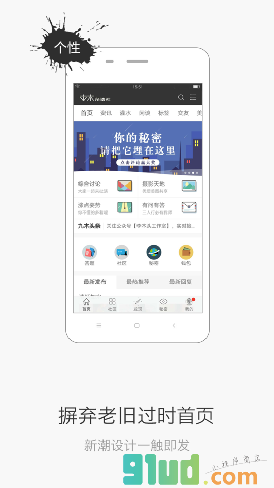 九个木头小程序截图