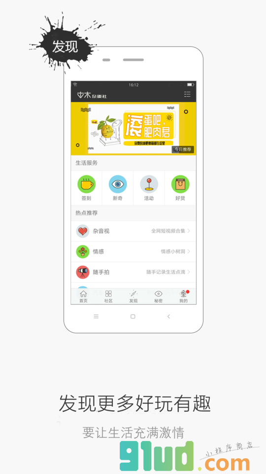 九个木头小程序截图