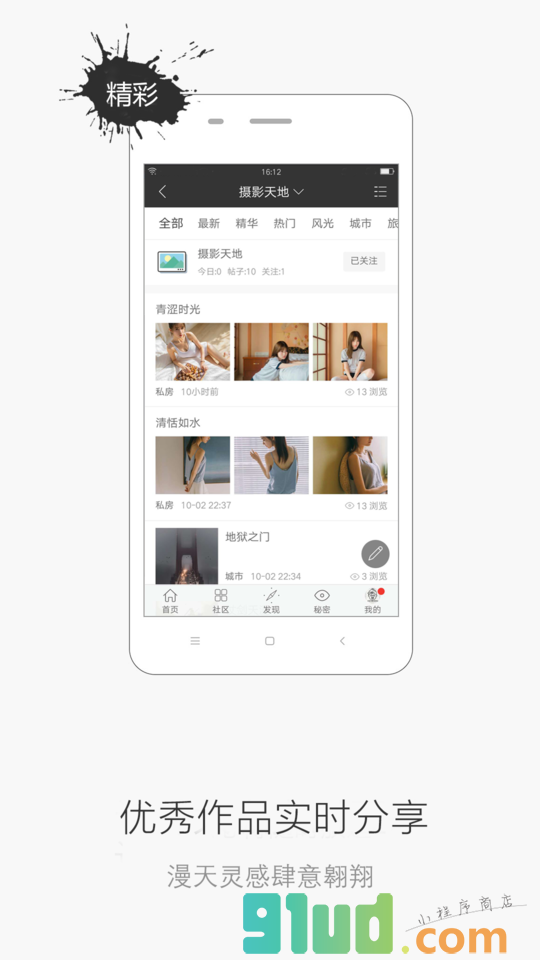 九个木头小程序截图