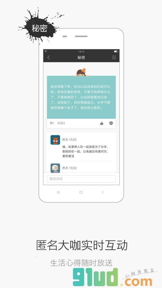 九个木头小程序截图