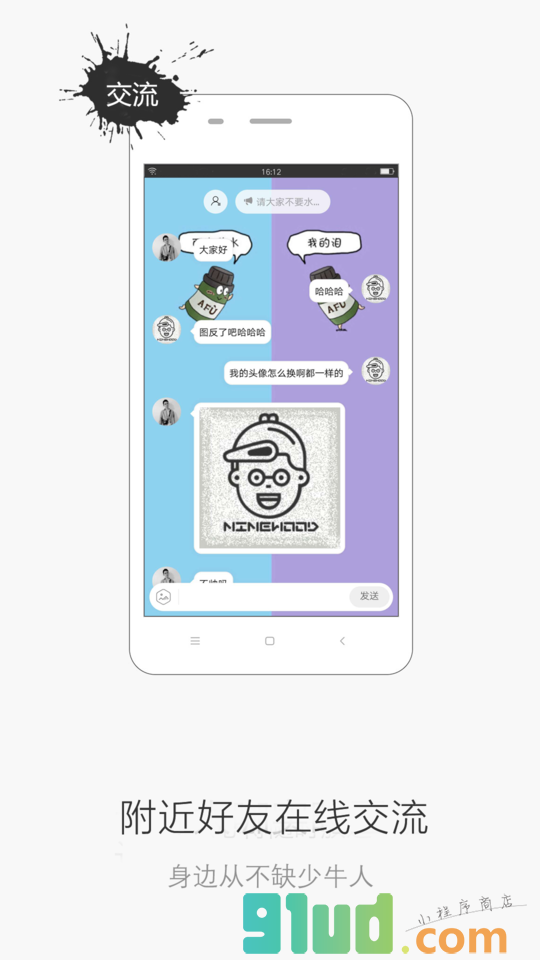九个木头小程序截图