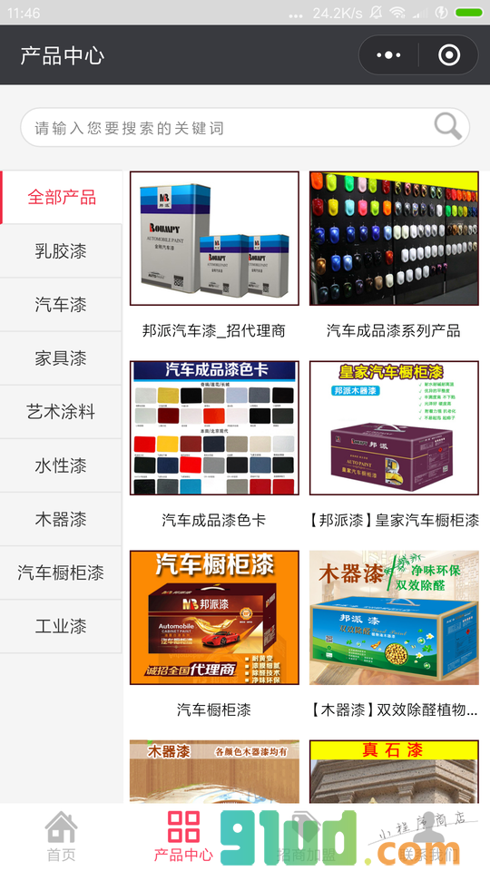 油漆涂料厂家-明邦化工小程序截图