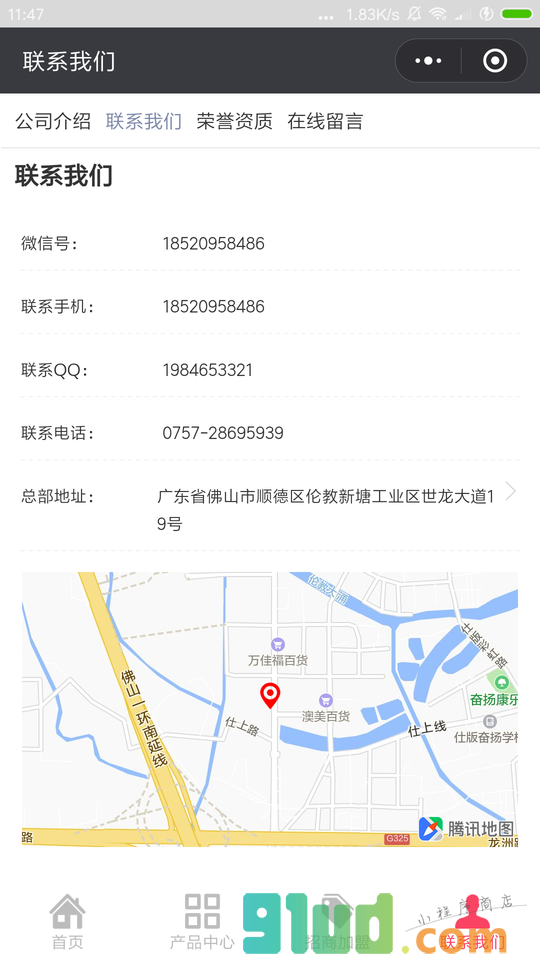 油漆涂料厂家-明邦化工小程序截图