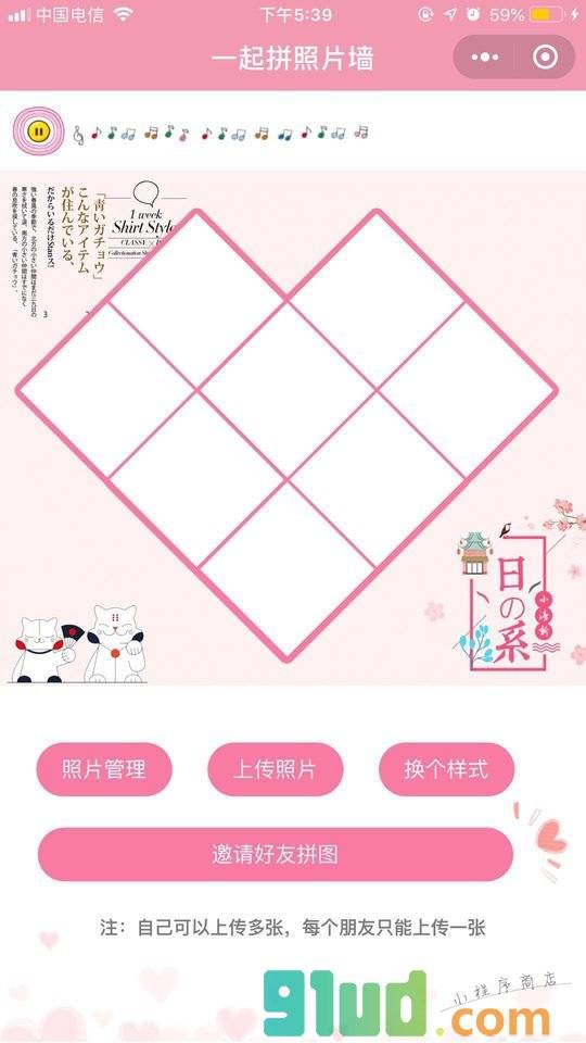 朋友图片墙小程序截图