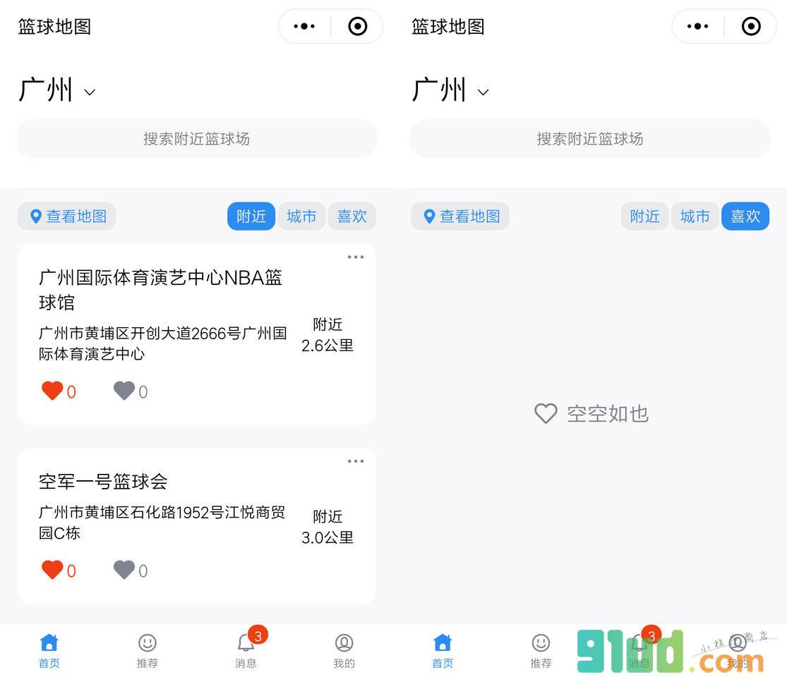 篮球地图小程序截图
