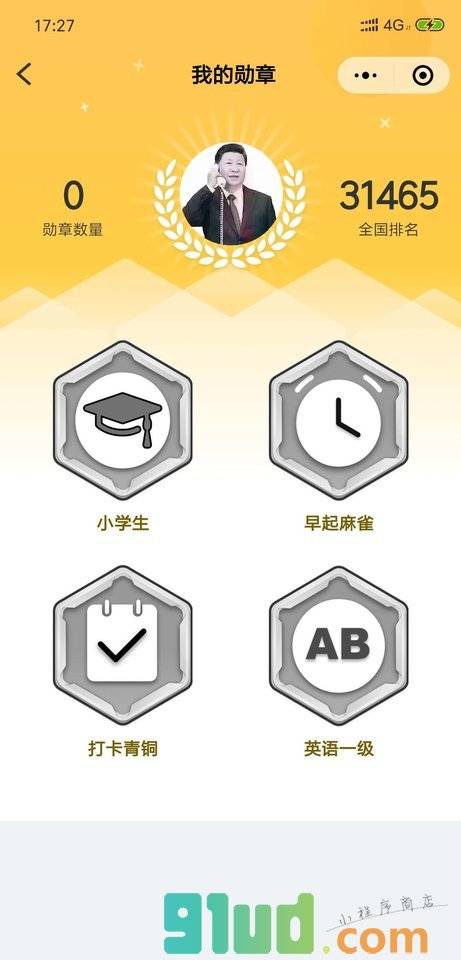打卡小目标小程序截图
