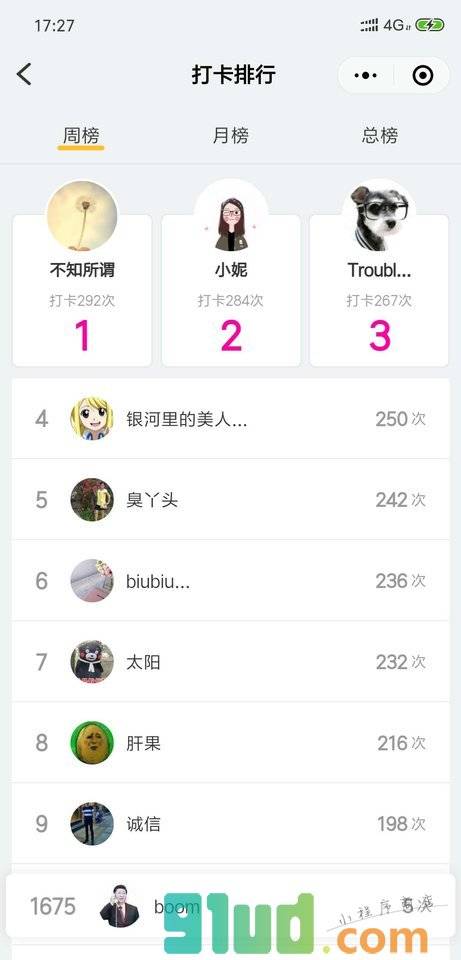打卡小目标小程序截图