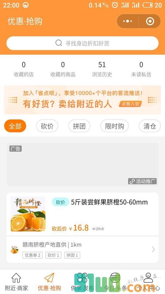 Vpay生活小程序截图