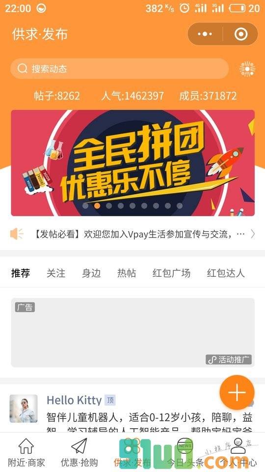 Vpay生活小程序截图
