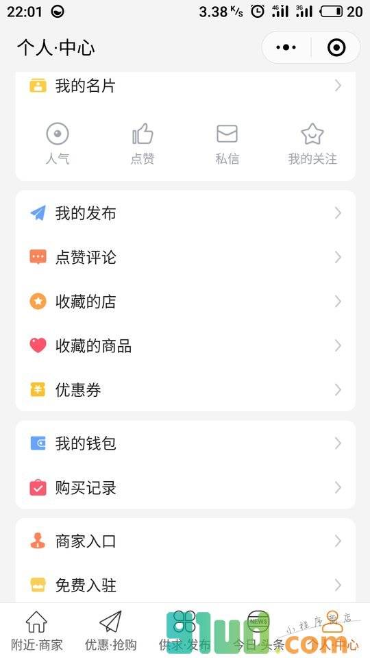 Vpay生活小程序截图
