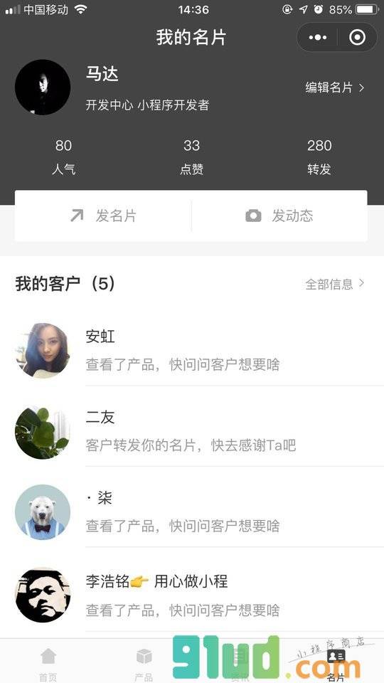 小未网络科技公司小程序截图
