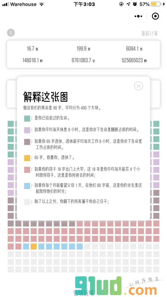 消逝之时小程序截图