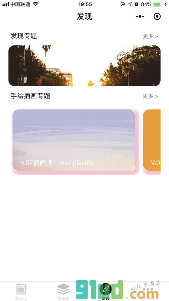 OkSplash小程序截图
