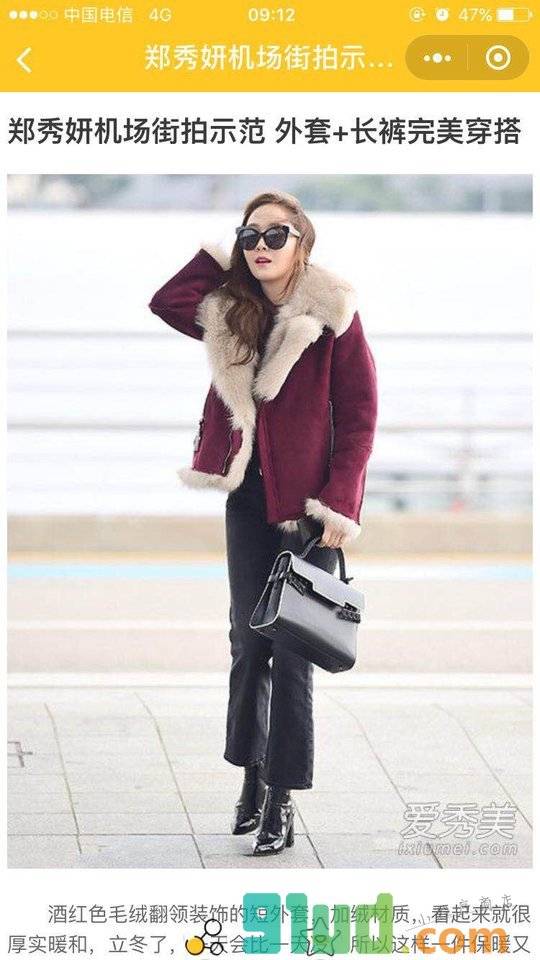 美女明星小程序截图