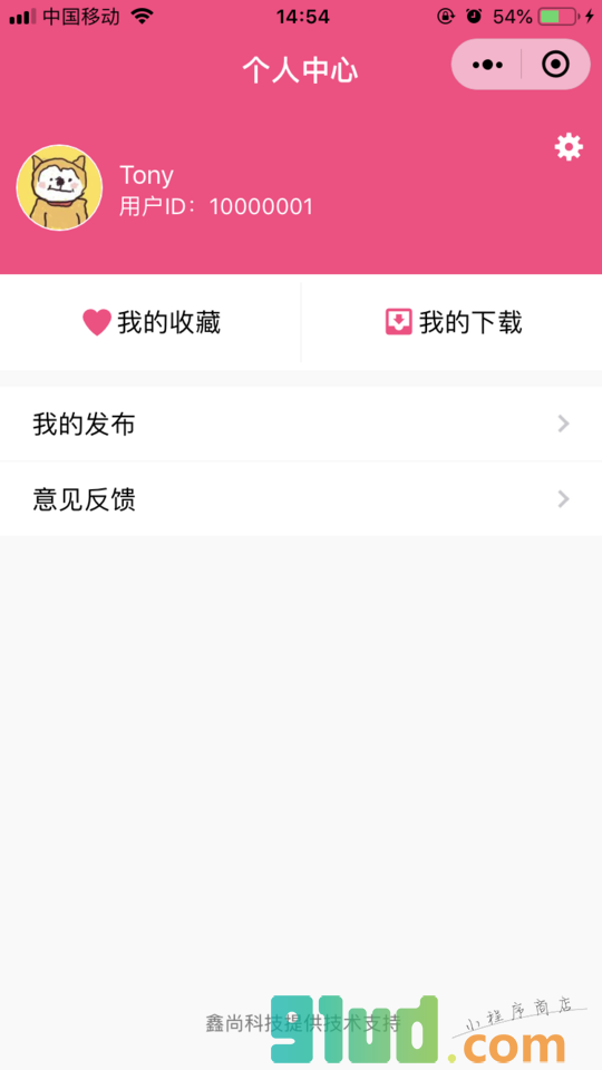 有圈子小程序截图