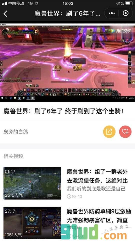 游戏视频君小程序截图