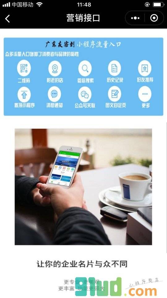 广东友客到科技有限公司小程序截图