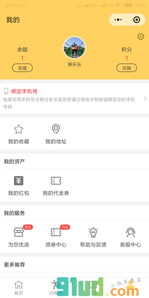 上铺外卖小程序截图