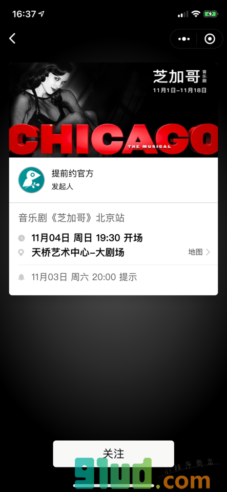 提前约小程序截图