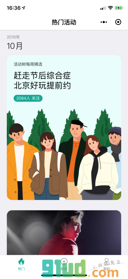 提前约小程序截图