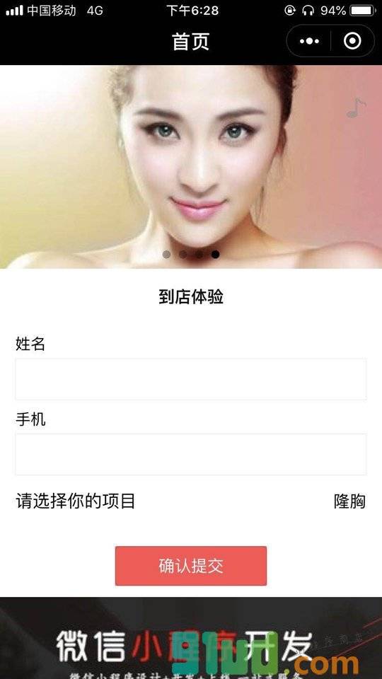 苏州美容整形哪家好小程序截图