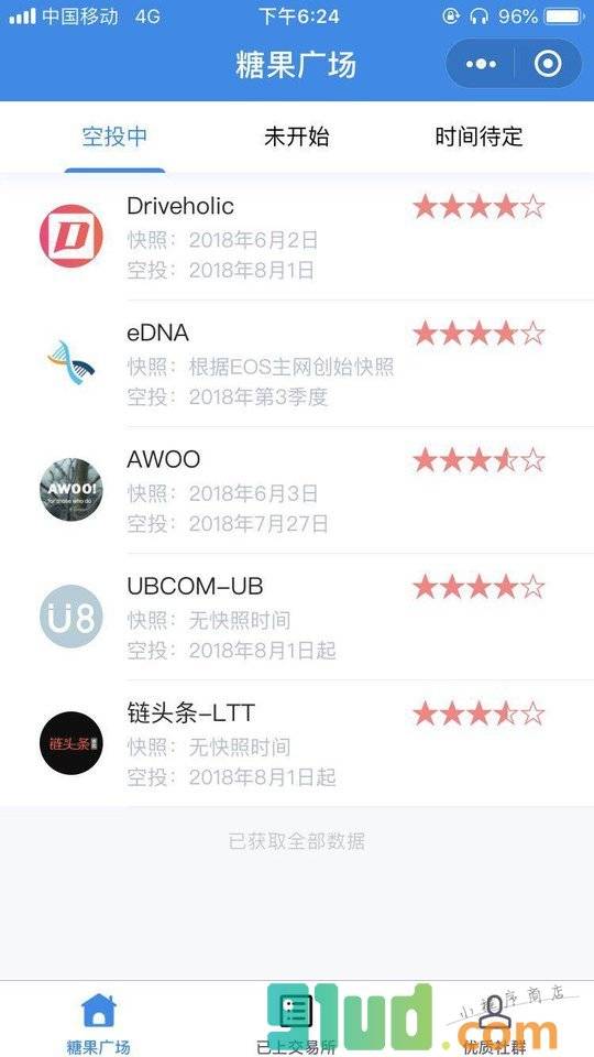微空投小程序截图