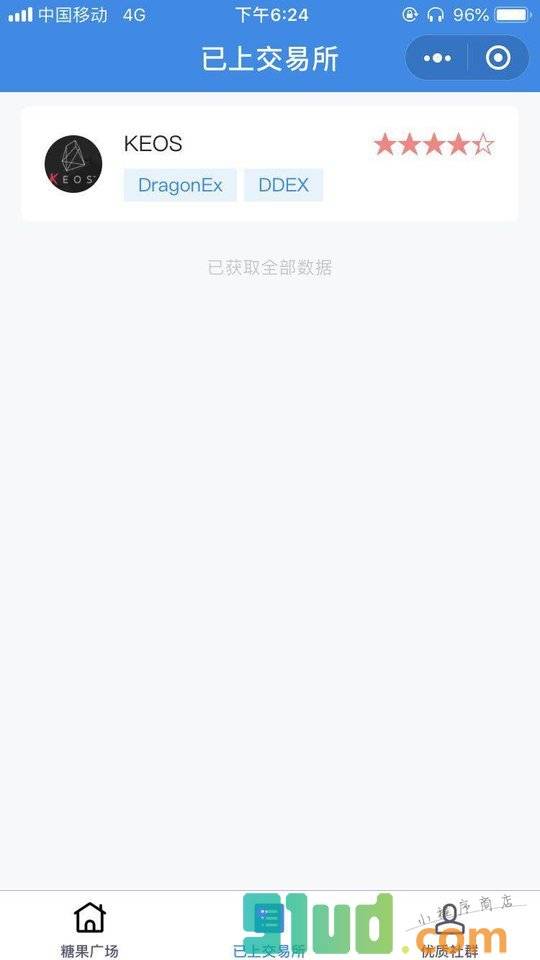 微空投小程序截图