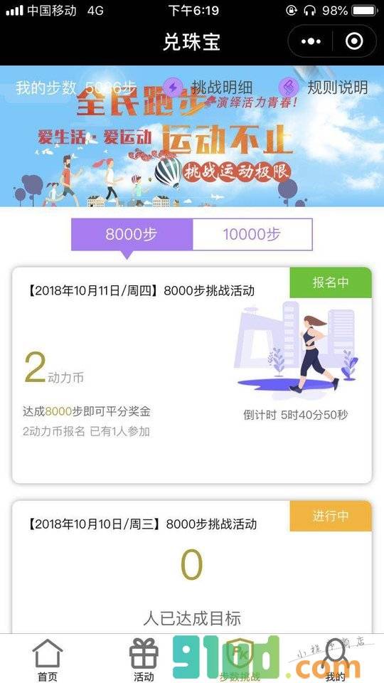 兑珠宝小程序截图