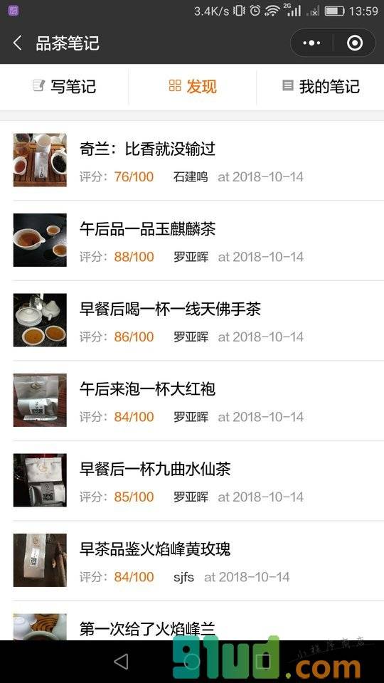青叶大陆小程序截图