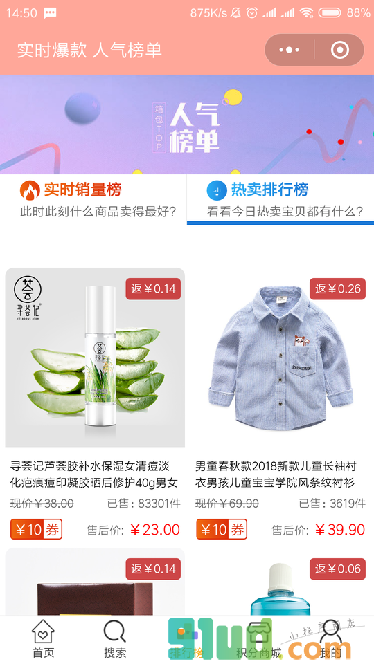 1点优惠小程序截图