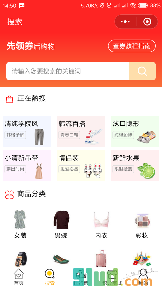 1点优惠小程序截图