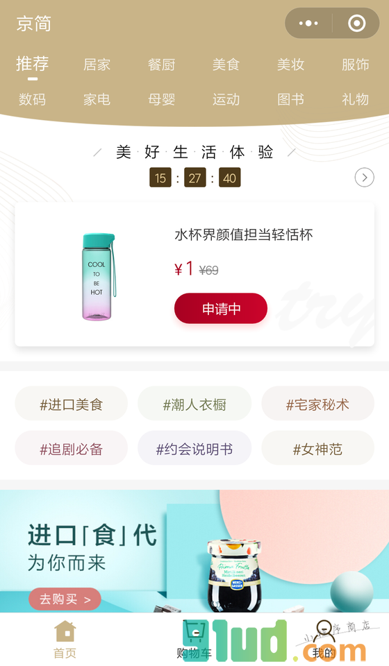 京简小程序截图